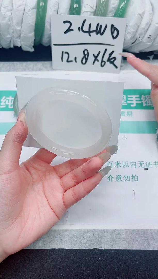 石英质玉手镯未镶嵌163/60