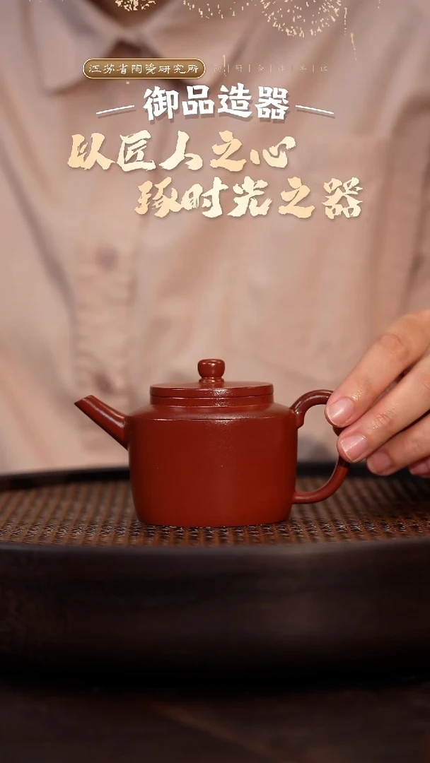 折肩宫灯-一厂老朱泥-150cc