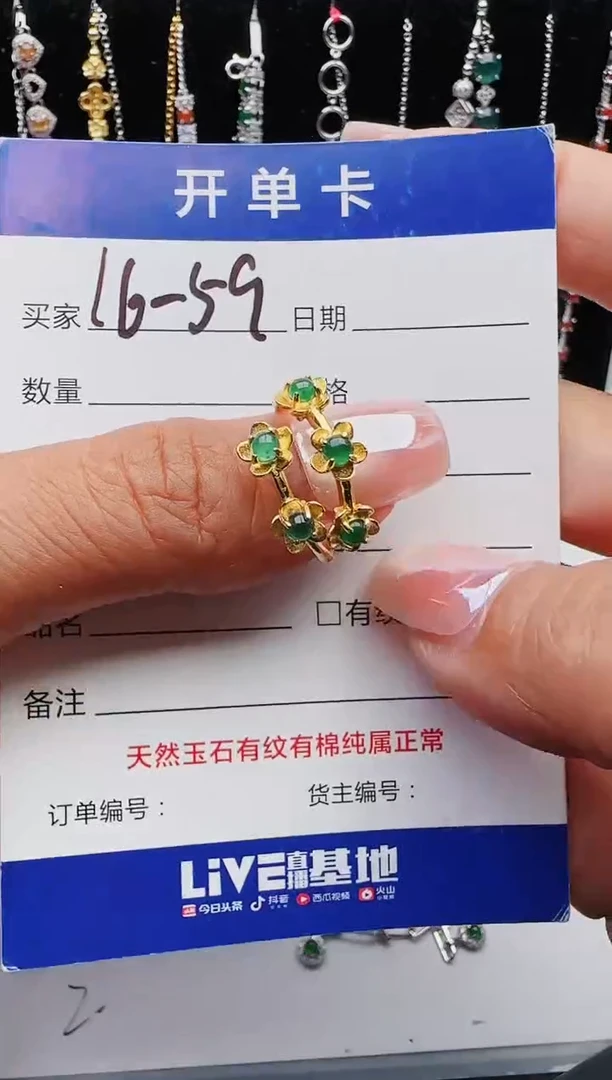 【闪购商品】翡翠戒指银S925镶嵌红星翡翠