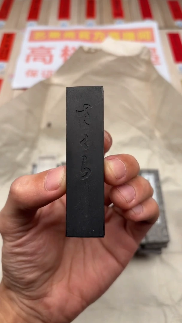 艺粟斋樱花墨六钱一锭