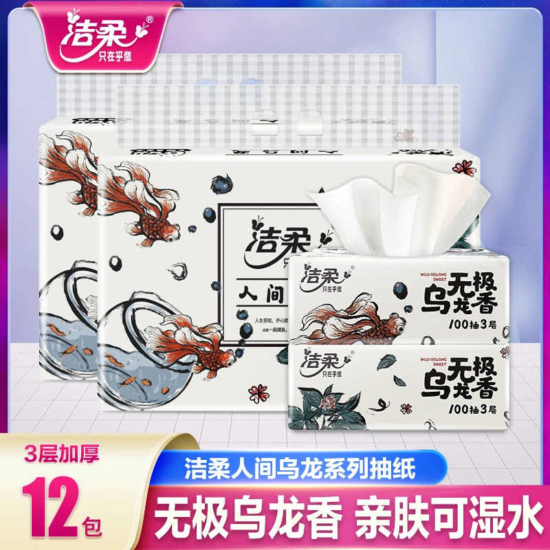 洁柔乌龙抽纸12包100抽亲肤家用保湿吸水加厚柔顺细腻柔软抽取式