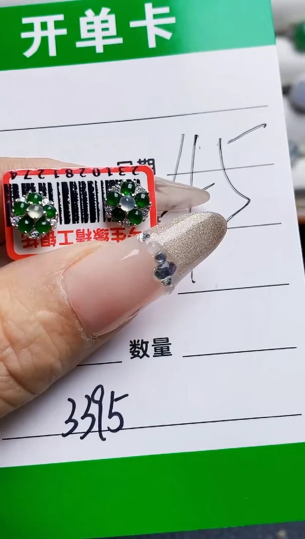 银S925镶嵌戒指翡翠3395