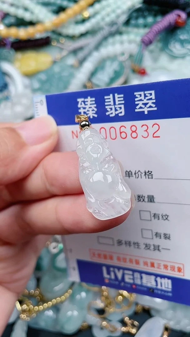 颈饰未镶嵌翡翠.0006832