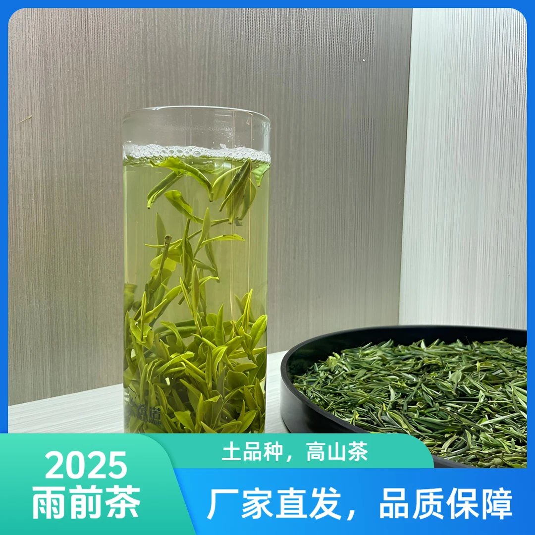 留顿【4号】谷雨前高山岳西翠兰绿茶兰花香一芽两叶228