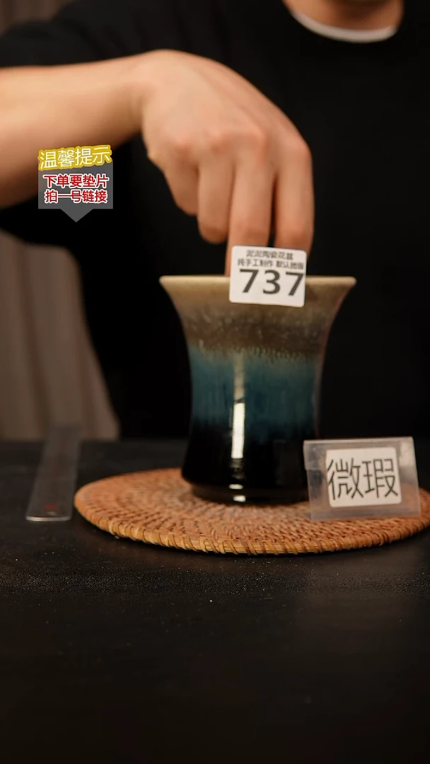 瓷片737 默认微瑕 口约11  高约12