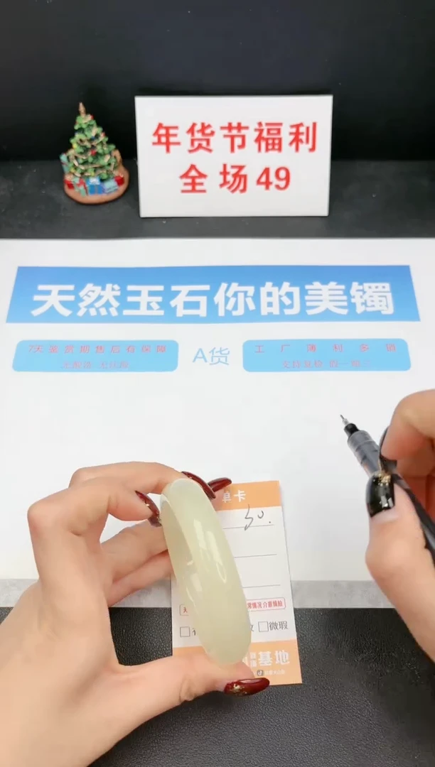 【闪购商品】石英质玉手镯未镶嵌30