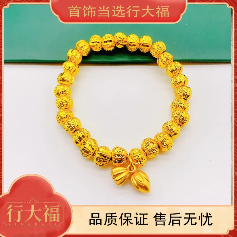 【行大福】精美大气花生珠莲蓬吊坠手链