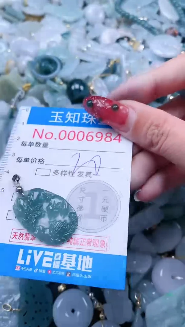 【闪购商品】翡翠吊坠(不含链)未镶嵌6984