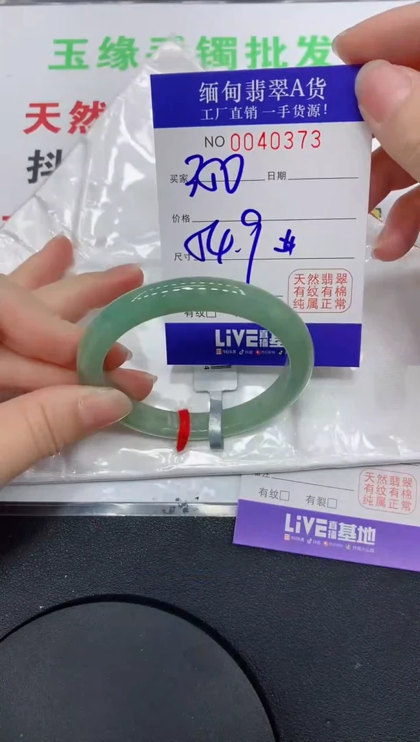 未镶嵌手镯翡翠0373缅甸翡翠手镯