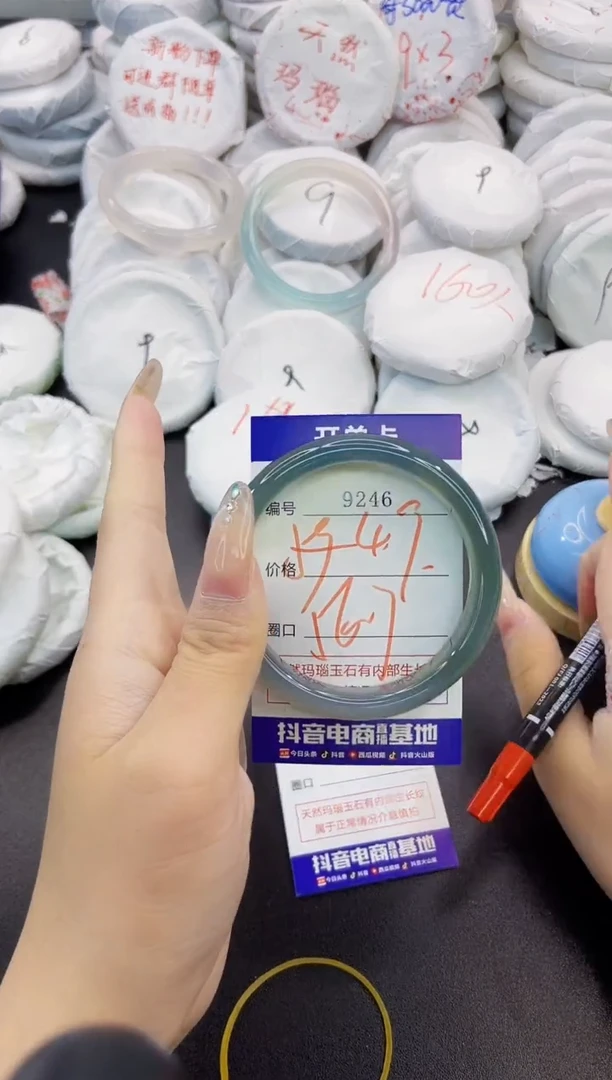 玛瑙/玉髓手镯未镶嵌9246