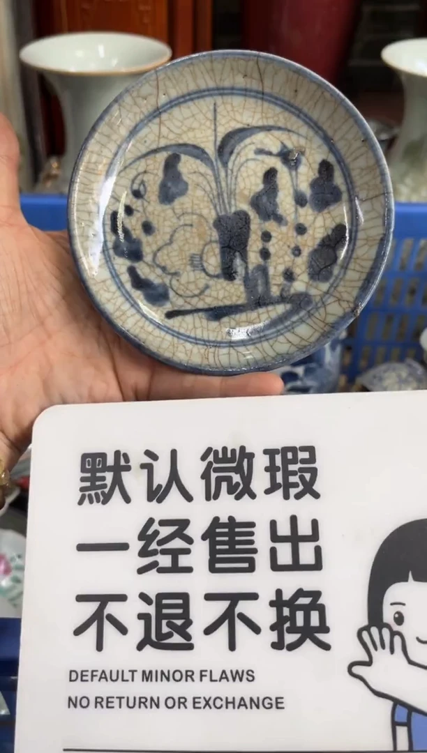 陶瓷盐****了【不退不换直播闪购】瓷器微瑕介意勿拍