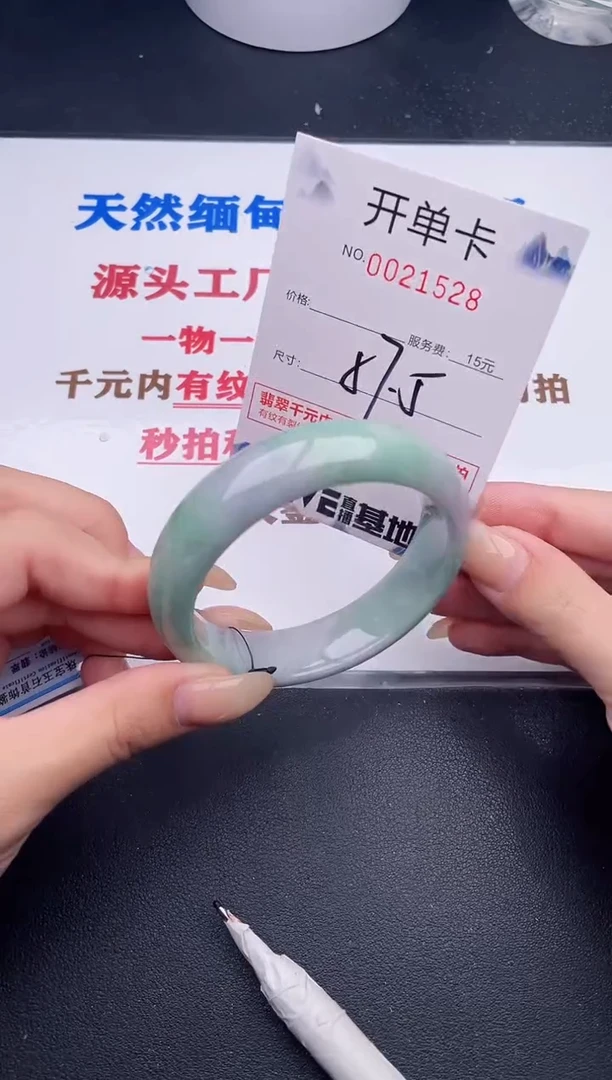 未镶嵌手镯翡翠28