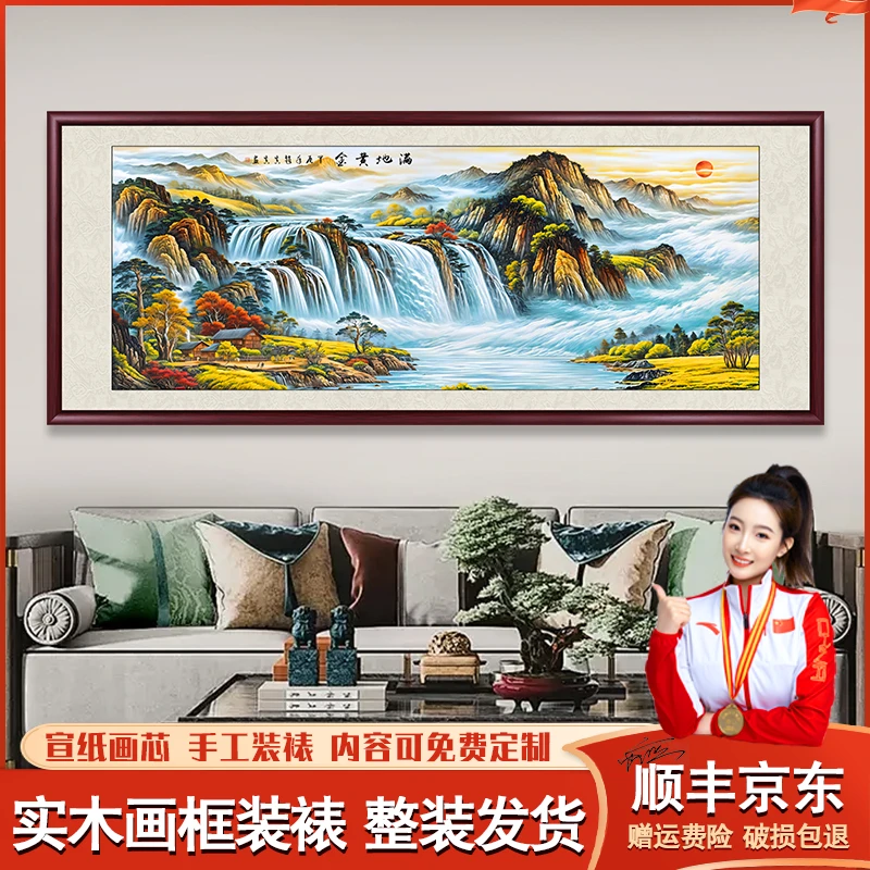 黄金中堂国画山水画办公室背景墙装饰画茶室客厅挂画新中式墙壁画