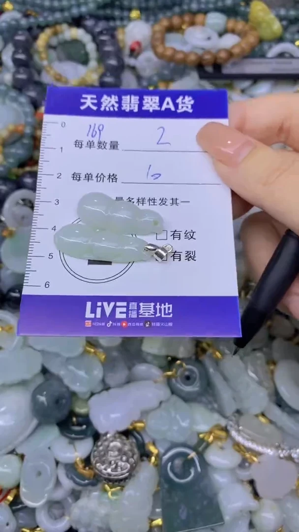 翡翠未镶嵌颈饰天然翡翠A货，批量多样性发一