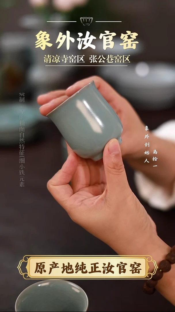 杯0536微瑕清凉寺天青玉兰杯