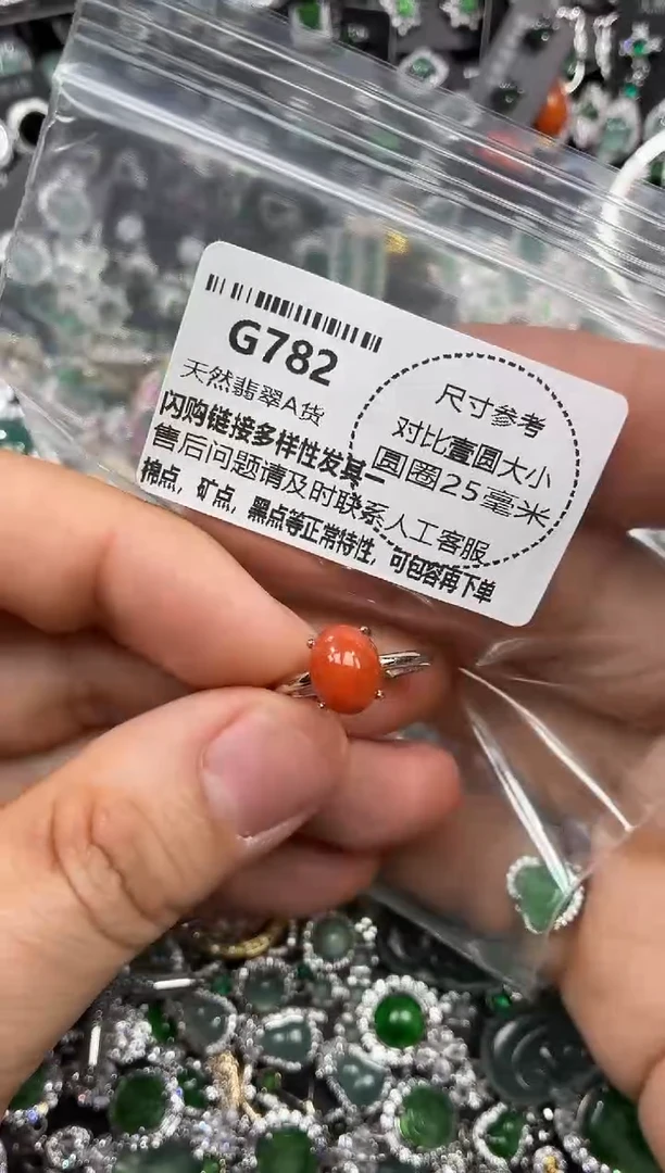 颈饰未镶嵌翡翠G782戒指