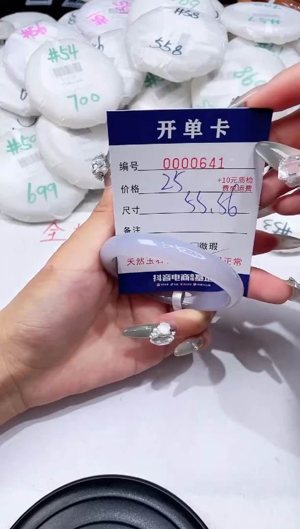 玛瑙/玉髓手镯未镶嵌-641