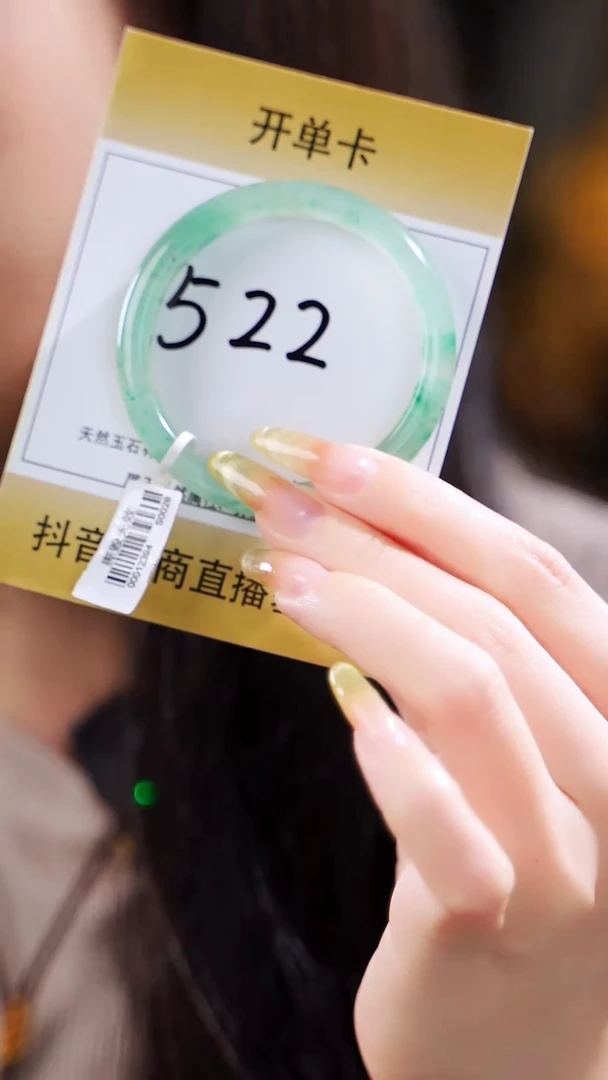 石英质玉（非洲翠）手镯未镶嵌51~52圈口