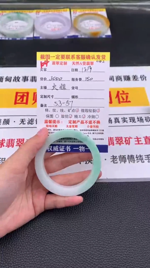 未镶嵌定制翡翠104#翡翠手镯定制链接