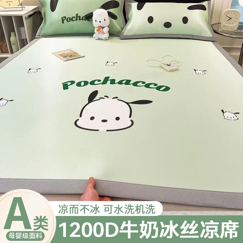 冰丝凉席三件套夏天学生宿舍夏季麻草席单件软垫子可机洗2025新款