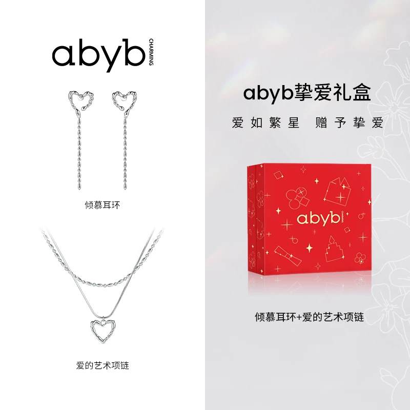 ABYBCHARMING 铜合金耳饰 倾慕爱心耳环爱的艺术项链礼盒