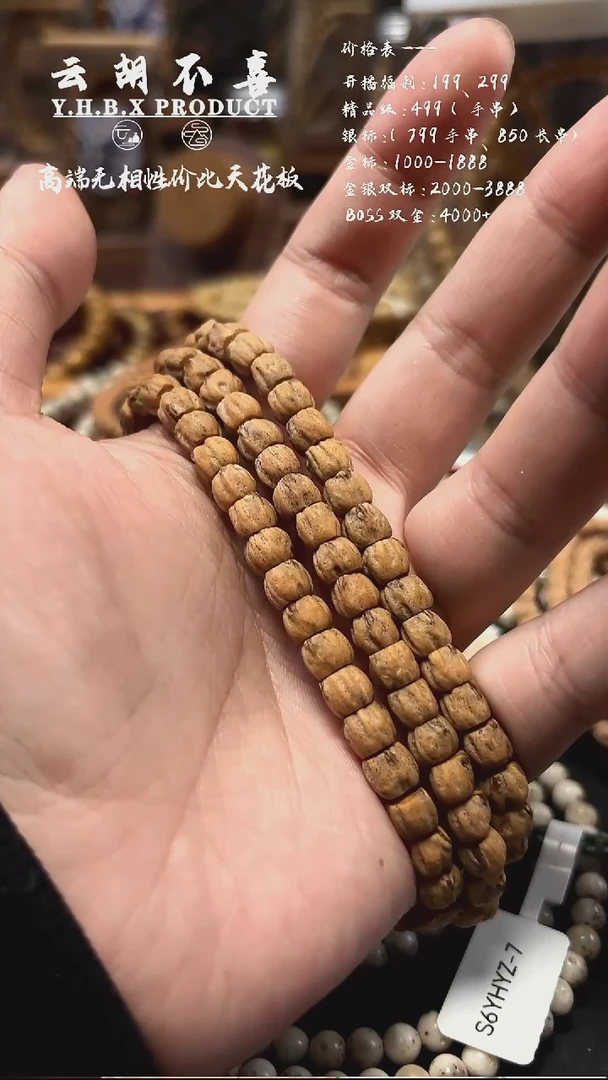 吊坠星月菩提全***?s 6长串7