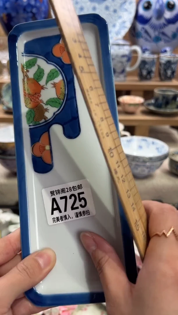 瓷片晶****茶满28米包邮 A725