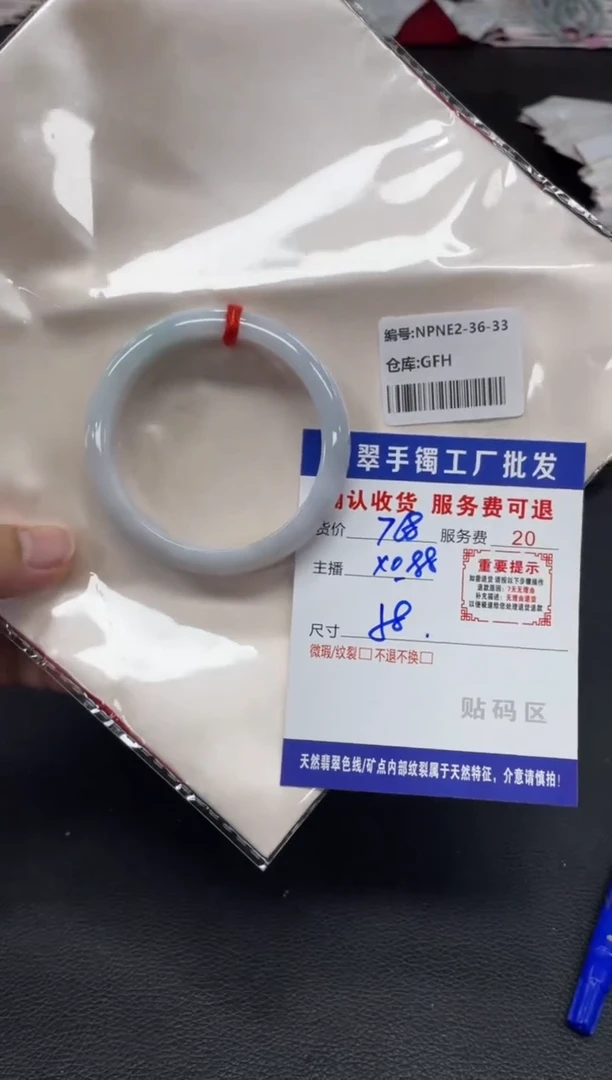 未镶嵌手镯翡翠池*翡翠手镯