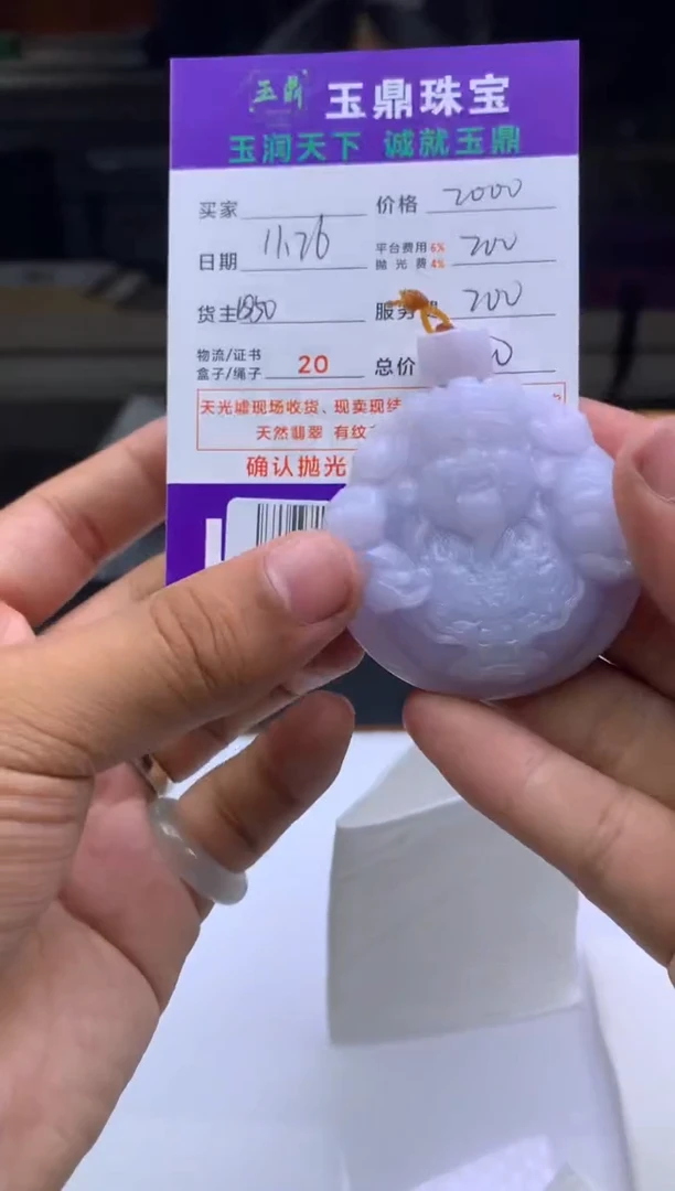 未镶嵌定制翡翠1**9  F0509444