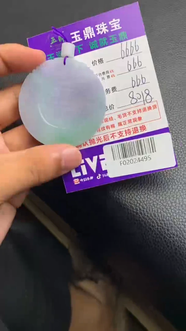 未镶嵌定制翡翠寿**人F02024495