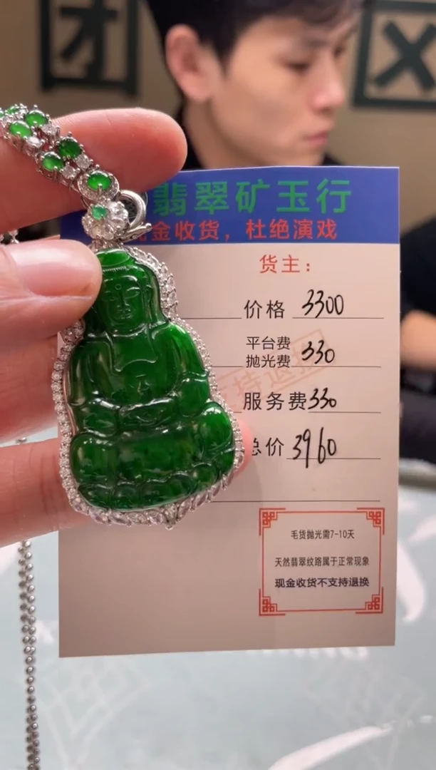 颈饰银S925镶嵌翡翠买****哥-净货