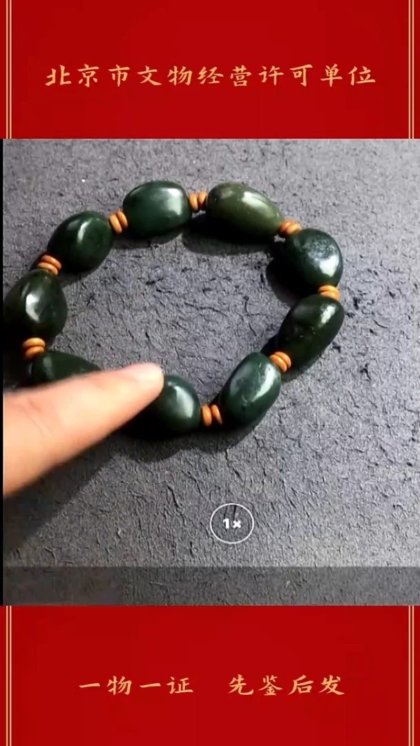 未镶嵌和田玉挂件手串