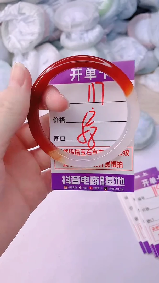 手镯玛瑙/玉髓未镶嵌117