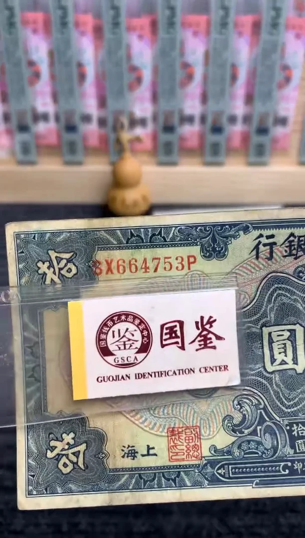 【闪购商品】纸664753   面值10元