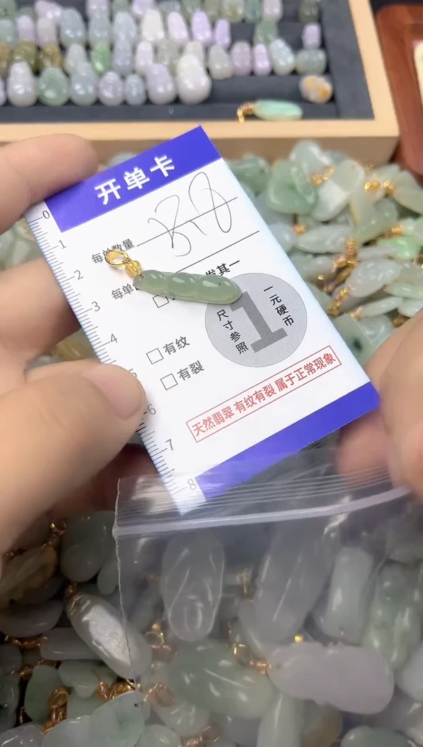 颈饰未镶嵌翡翠天然A货翡翠