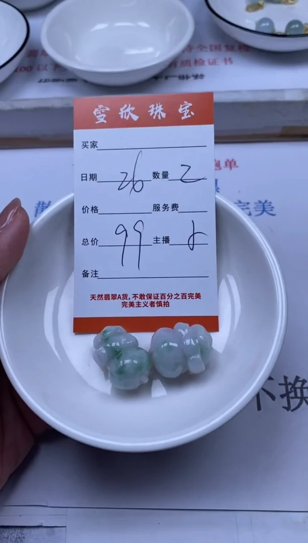 翡翠未镶嵌颈饰雪欣散珠定制diy