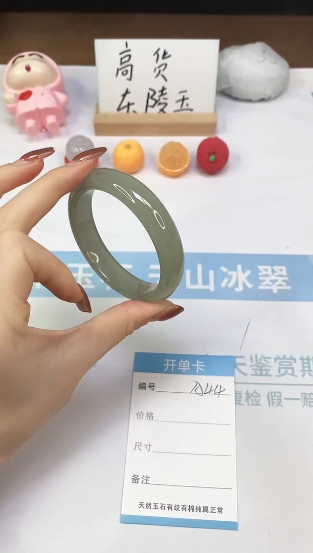 未镶嵌手镯石英质玉A44  57.0