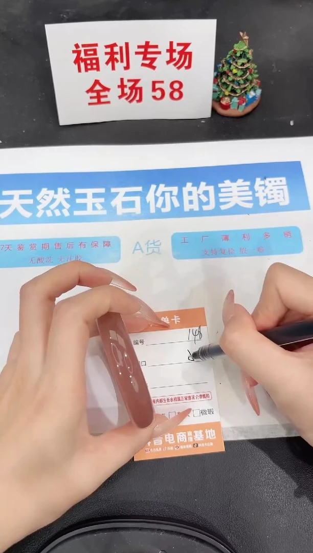 未镶嵌手镯石英质玉148-56.9