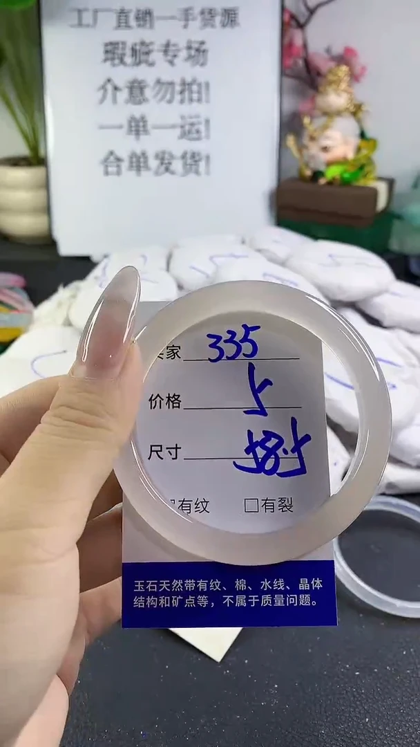 手镯玛瑙/玉髓未镶嵌335