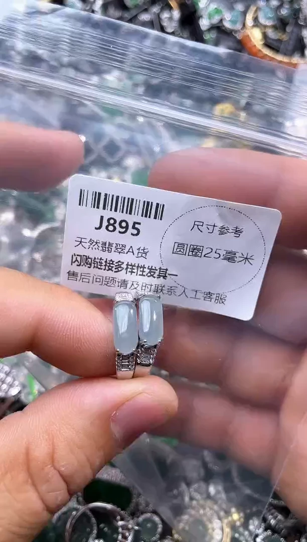 【闪购商品】翡翠颈饰未镶嵌J895戒指 多样性发其一