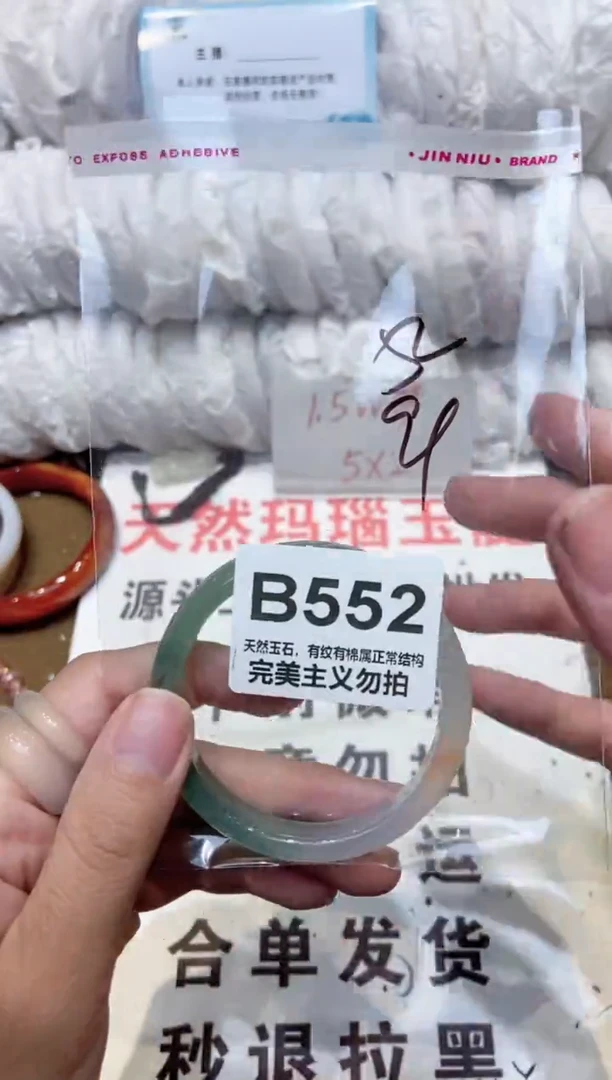 手镯玛瑙/玉髓未镶嵌52