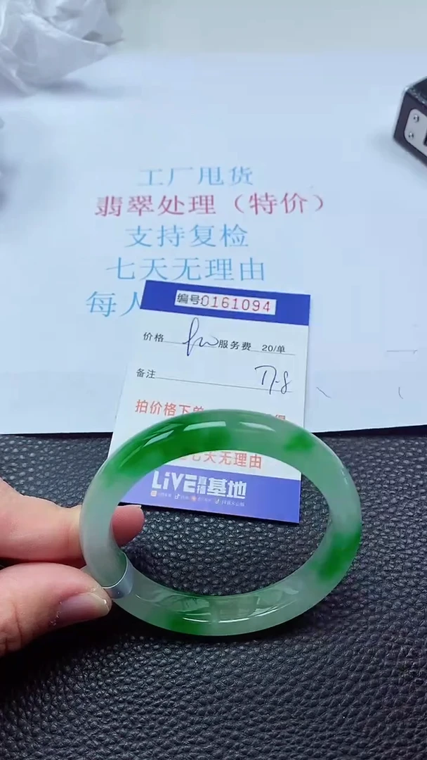 0以实物为准0000161094