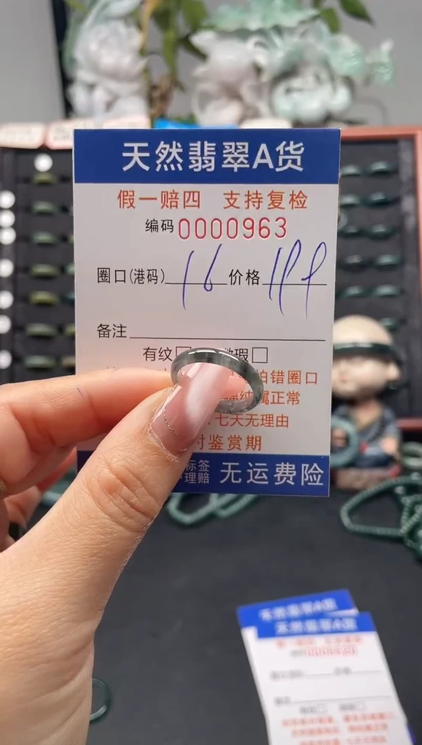 未镶嵌戒指翡翠16*0963