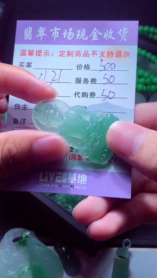 未镶嵌定制翡翠囯*毛货翡翠定制558277