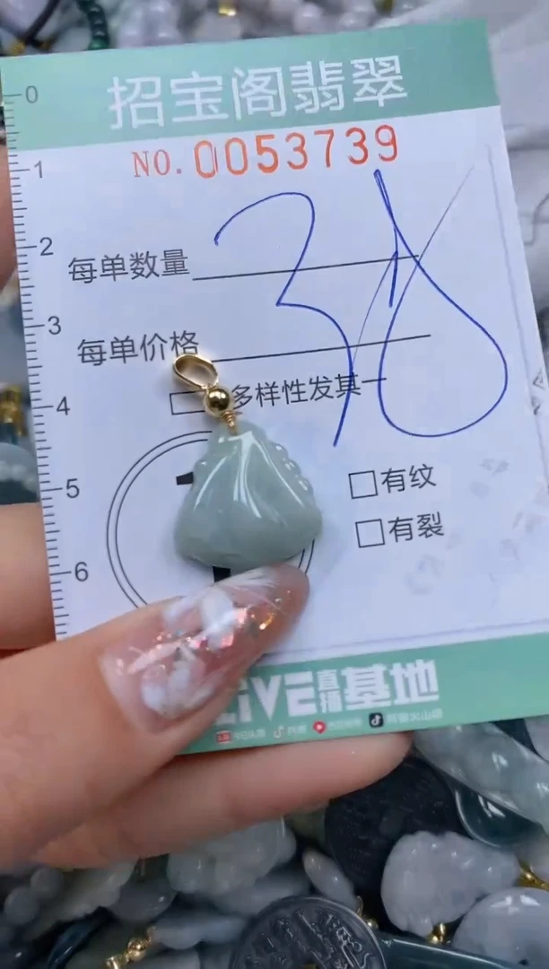 【闪购商品】翡翠颈饰未镶嵌闪购商品0053739