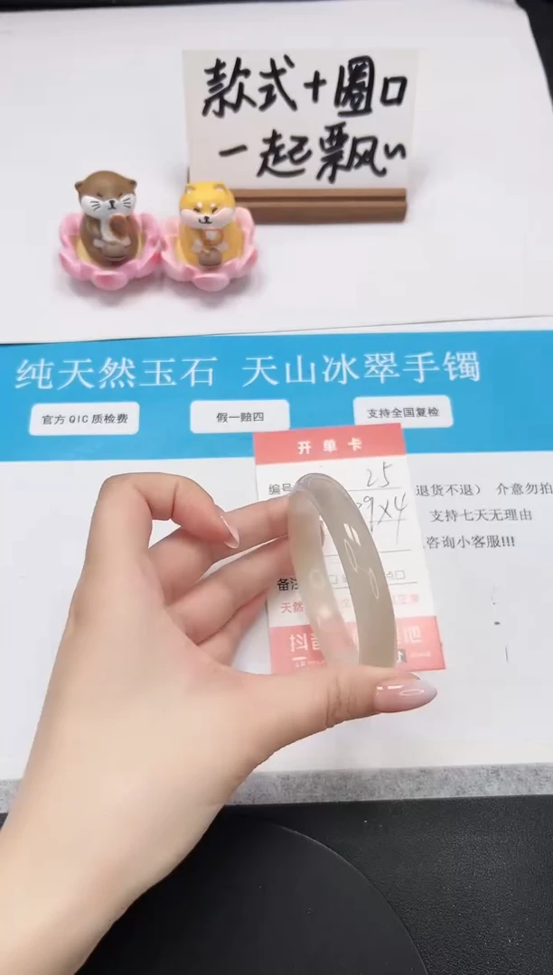 【闪购商品】石英质玉手镯未镶嵌A25-55.8