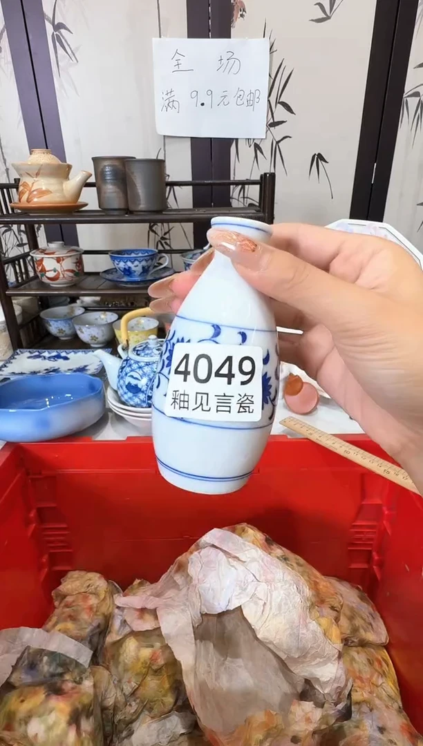 瓷片庞*晶谢谢亲亲的选购