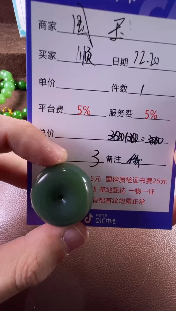 未镶嵌和田玉挂件顺***️挂件