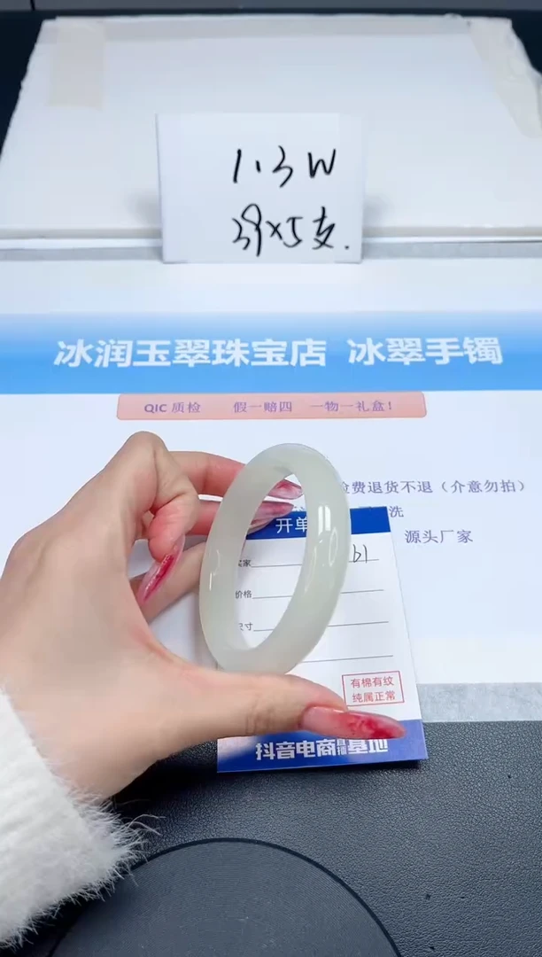 【闪购商品】石英质玉手镯未镶嵌61-57