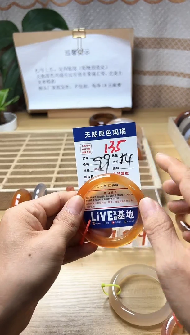 手镯玛瑙/玉髓未镶嵌四*圈135